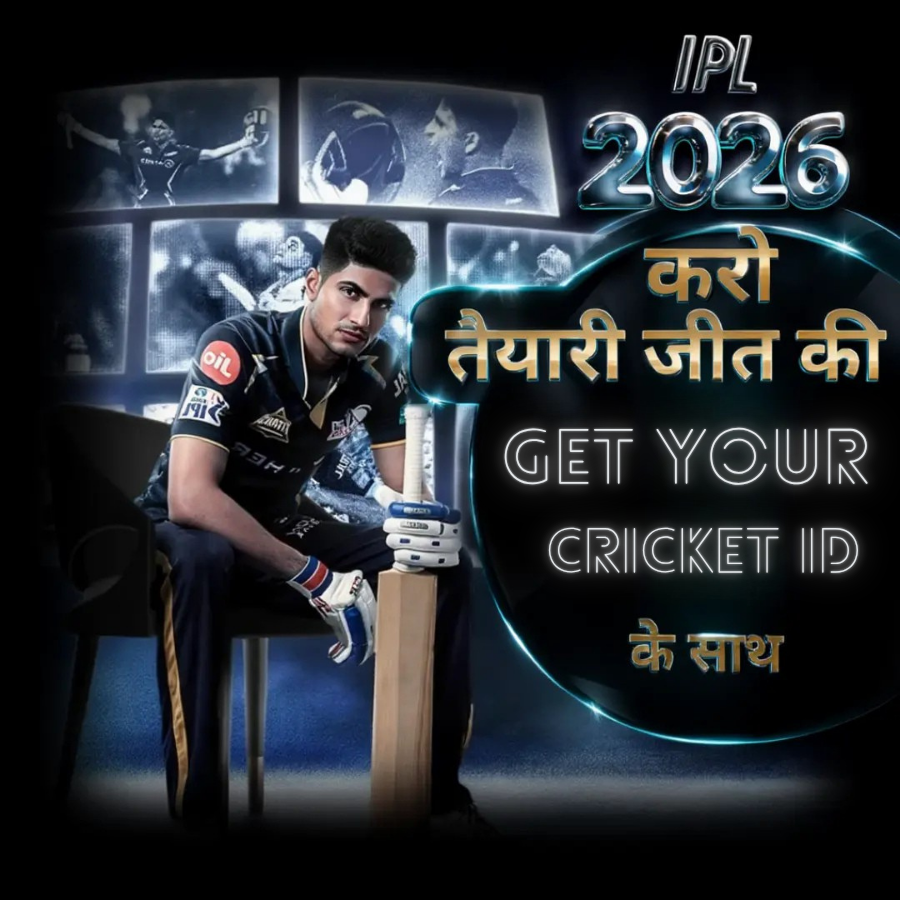 Online cricket ID